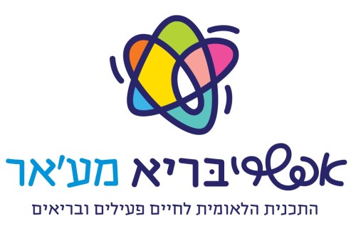 אפשרי בריא מע'אר